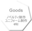 Goods