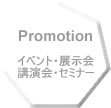 promotion